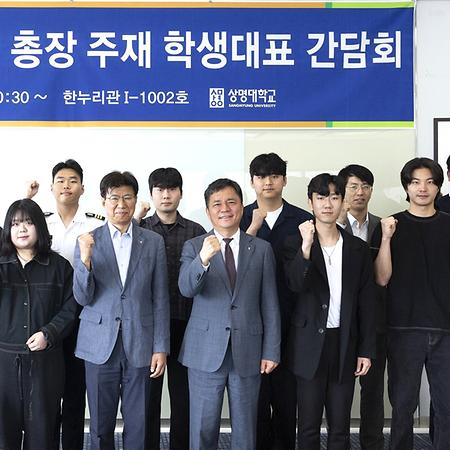 2025학년도 1학기 총장 주재 학생대표 간담회에서 학생들과 소통 이미지